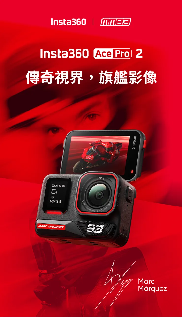 Insta360 Ace Pro 2 續航強化&nbsp;MM93 冠軍聯名版
