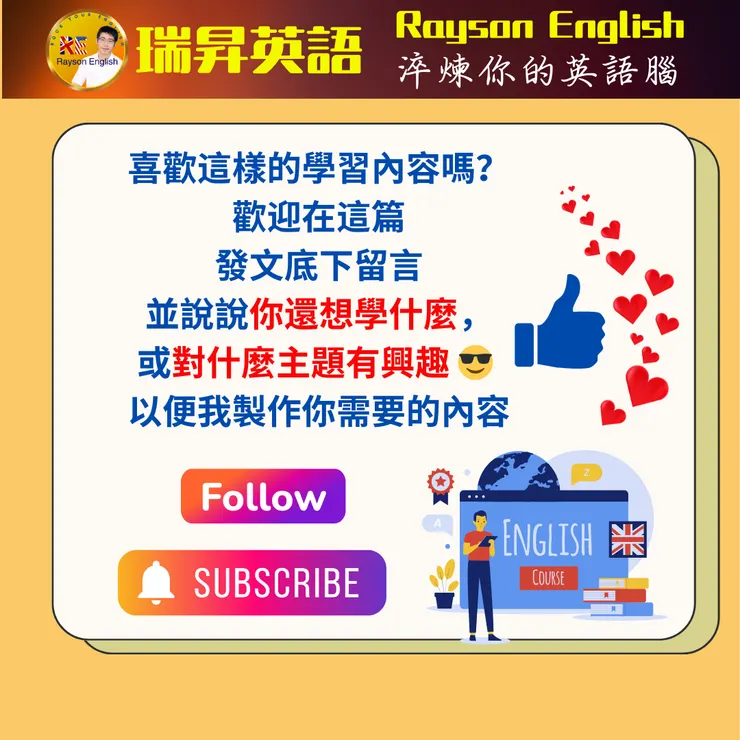 無痛建立你的英語學習原子習慣 - 瑞昇英語，淬煉你的英語腦