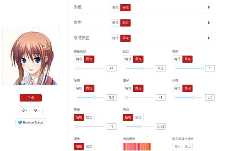 MakeGirlsMo 的操作介面