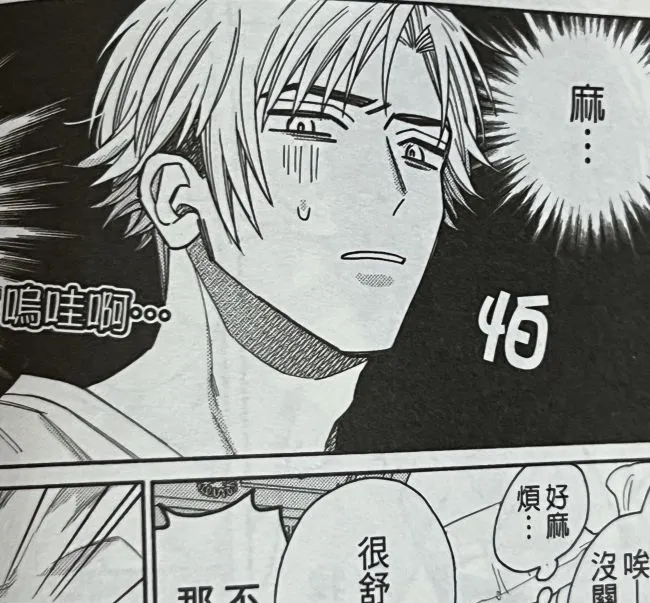 剛開始覺得初很煩人的諒太