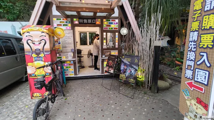 售票處