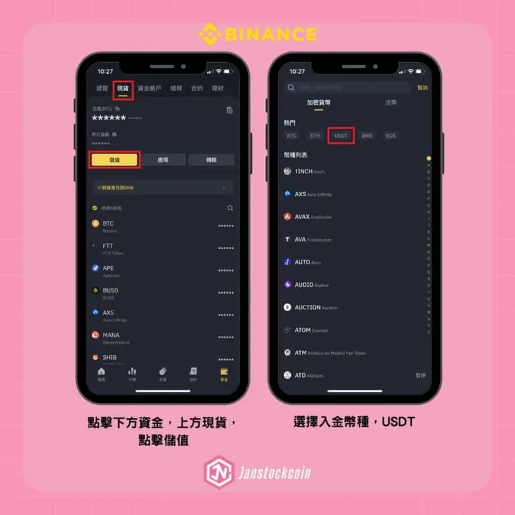 ACE入金幣安