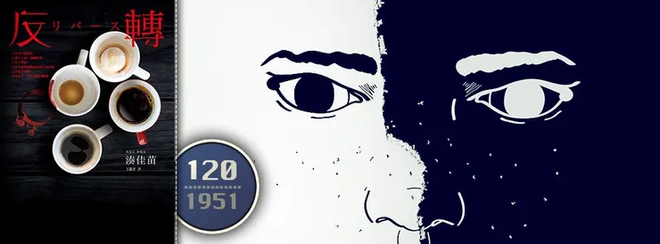 這是2018在泰國看完寫下的心得，那時候李億蓮不知道在high什麼毛？三八癲癇嚴重發作：湊佳苗一定是開過咖啡店，她好懂咖啡喔！懂你媽的毛，還好我他媽的跟你離婚了，全世界最致癌的婊子就是這種貨色！對，不是湊佳苗，是之前毒害我的多年的李億蓮！