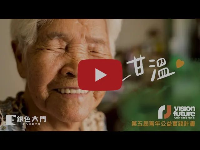 點開2分鐘影片，查看2022年銀色大門成果報告！