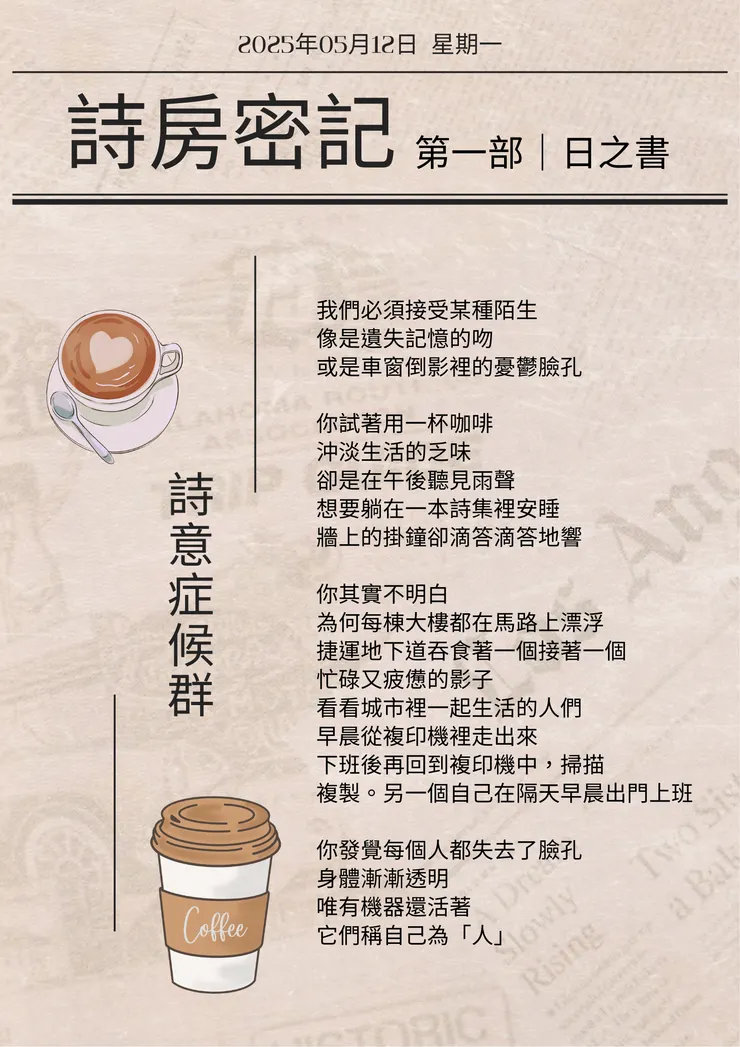 圖片設計：Canva