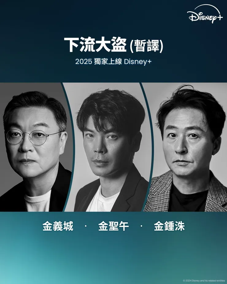 Source/IG@disneyplustw