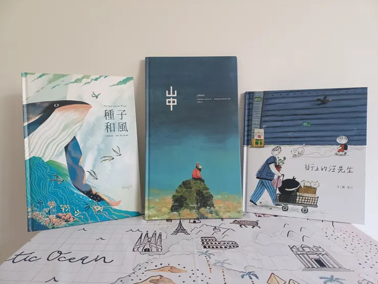 當天出場的繪本