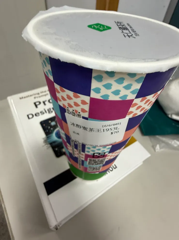 2026/04/28 被請喝飲料