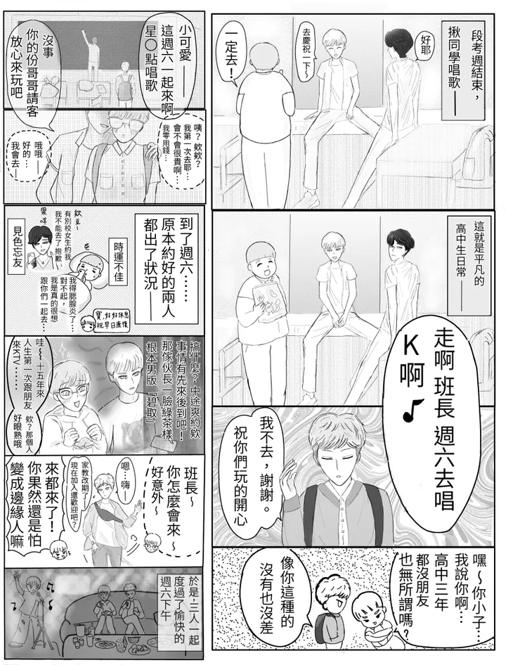 最後還是不敗鐵三角組合