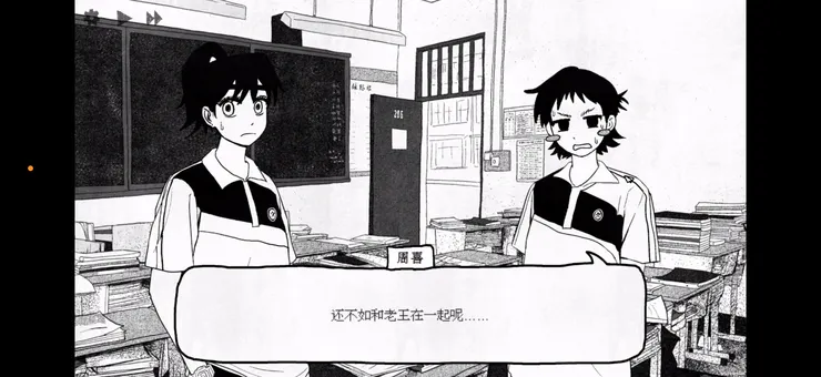 右方為周喜，先走王姐線再看到這，忍不住笑出來XD