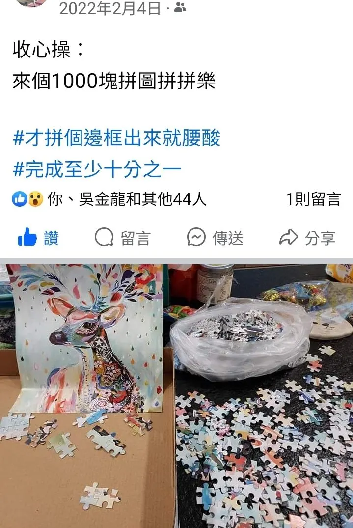 一團零散的開始