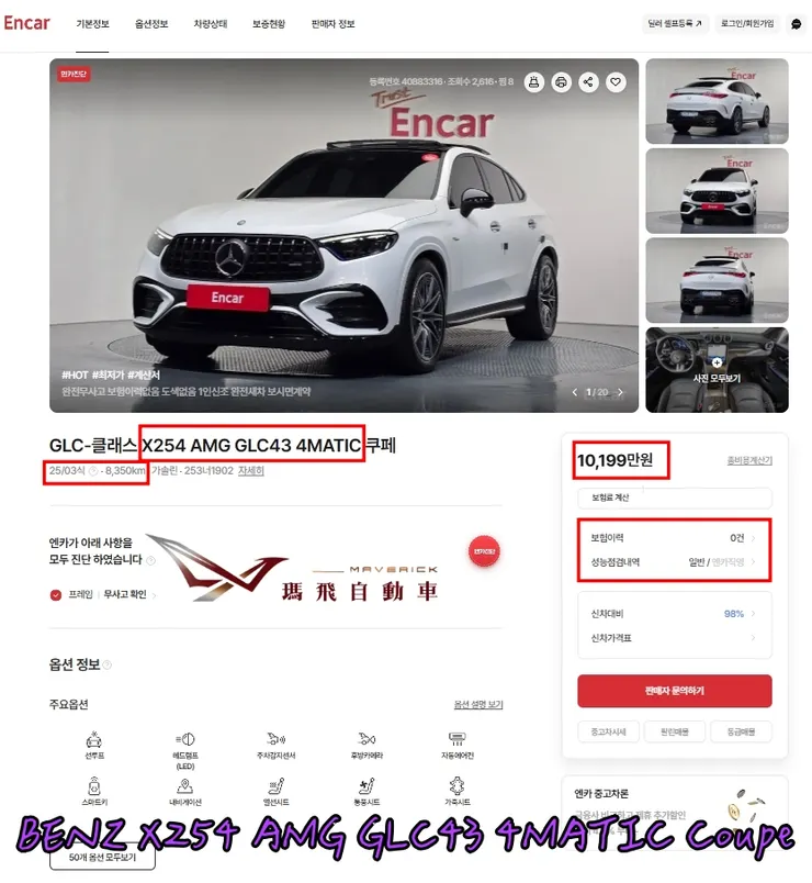 韓規BENZ X254 AMG GLC43 4MATIC Coupe外匯車價格多少錢？賓士有什麼標配以及選配？