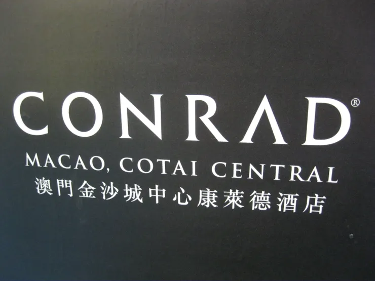 澳門金沙城中心康萊德酒店我來啦!