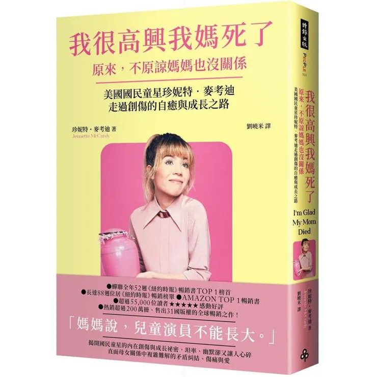 圖片來源：金石堂