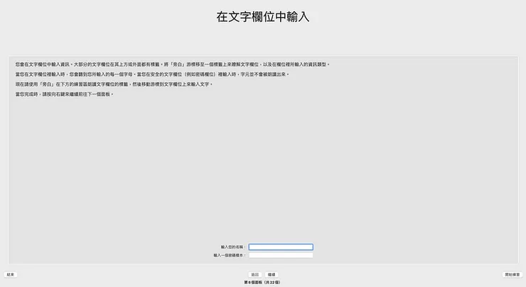 在文字欄位中輸入