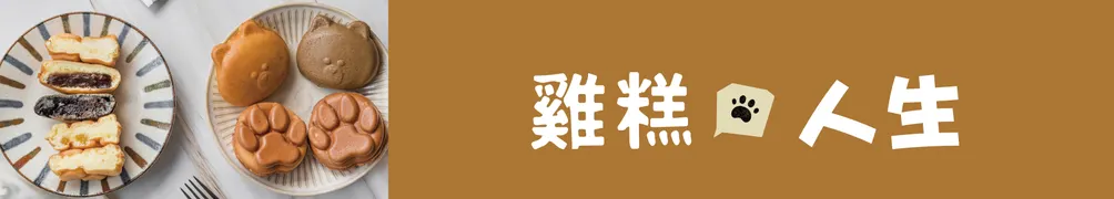 魯味人生的沙龍