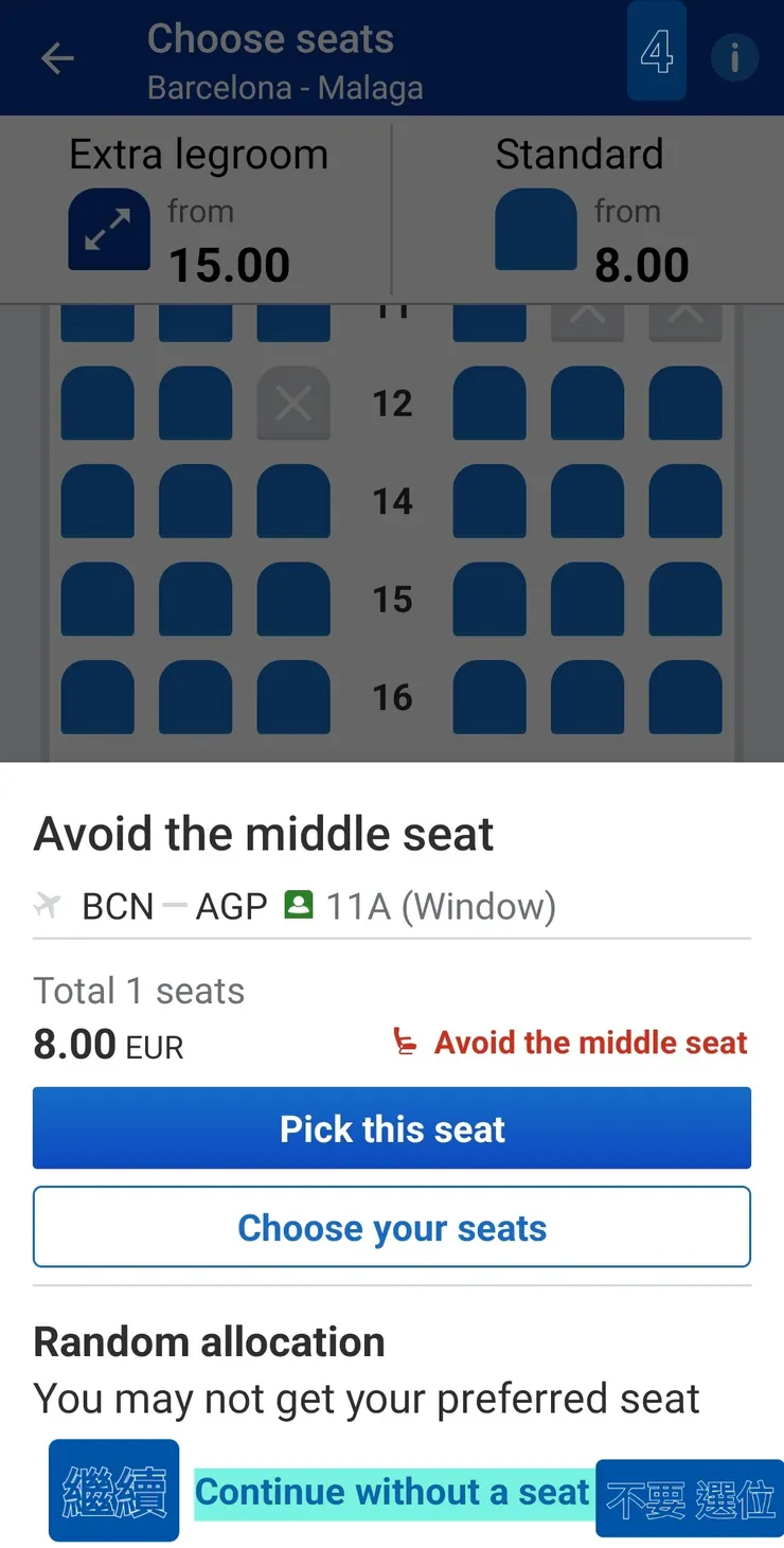 選位。依選擇付費