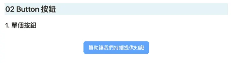 02 Notionplus 小工具｜②&nbsp;Button 按鈕｜➜&nbsp;Notion 呈現畫面｜#1