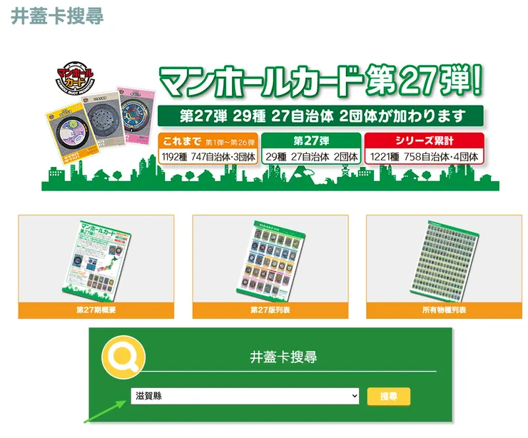 圖片來源：https://www.gk-p.jp/mhcard/