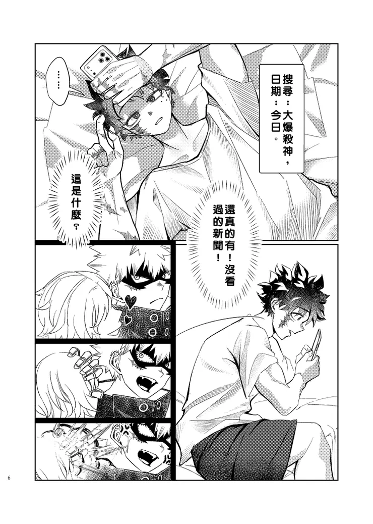 【勝出】BLACKWIP UNLEASHED_04