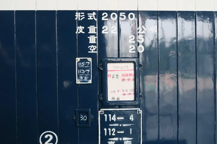 在上面可看到型式與維修時間