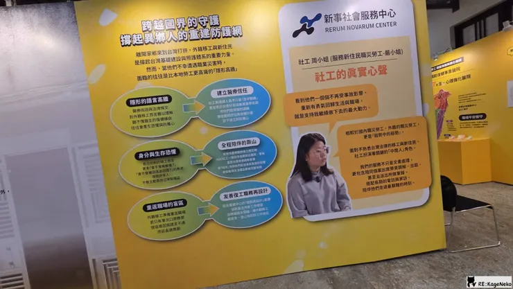 外籍勞工面對的問題