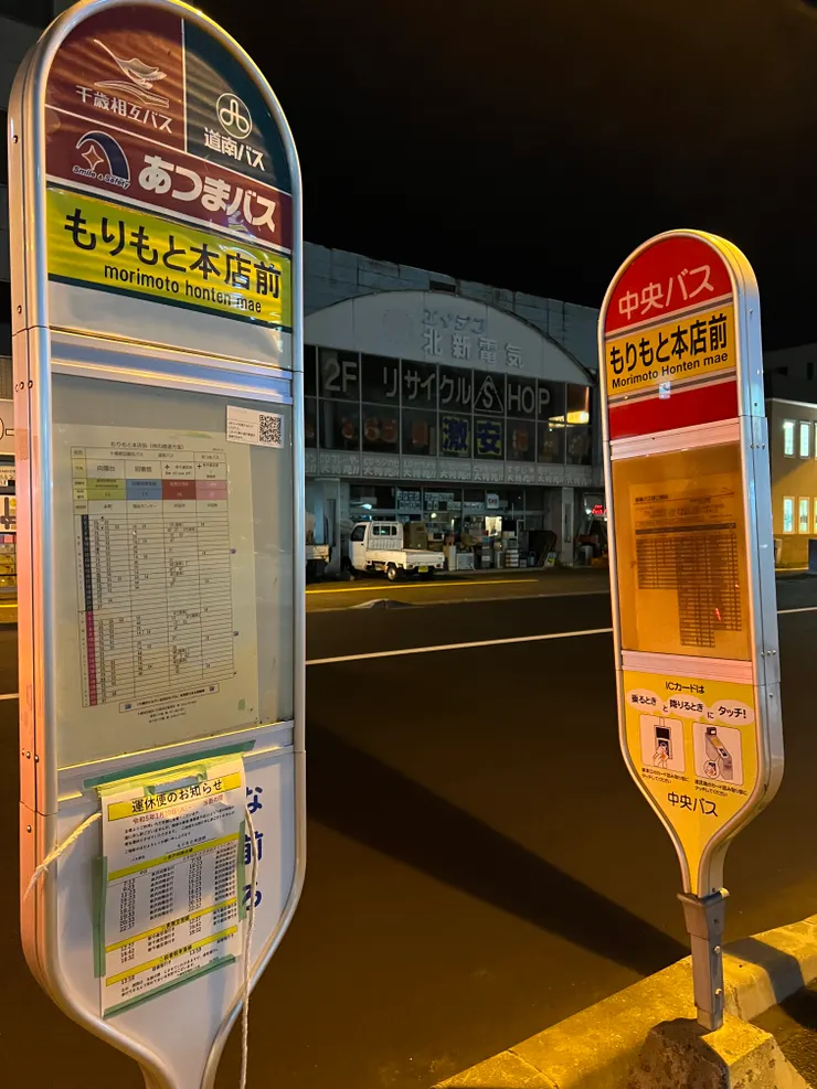 在"もりもと本店前"下車,離飯店約50公尺