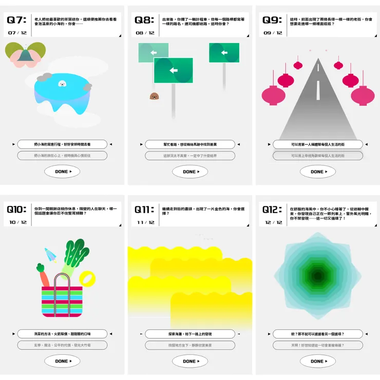 

圖源：截圖於「找找圈內人！」


