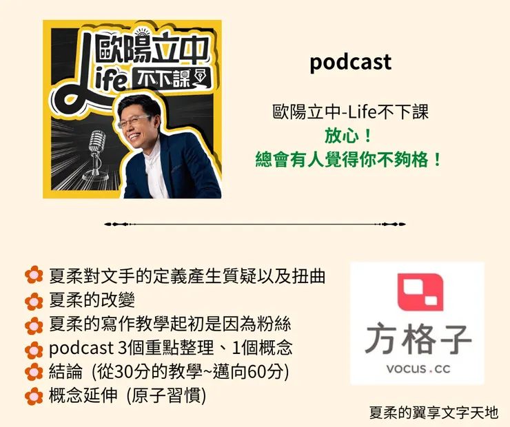 vocus｜新世代的創作平台