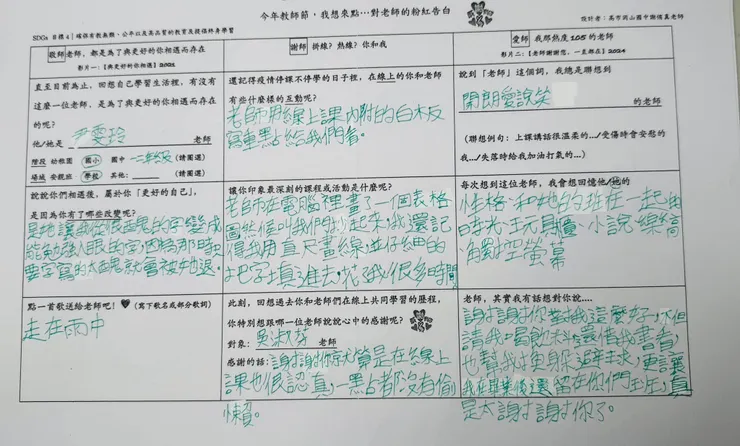 嚴謹的師長，精雕細琢的態度，對孩子有莫大安定與沉穩的影響