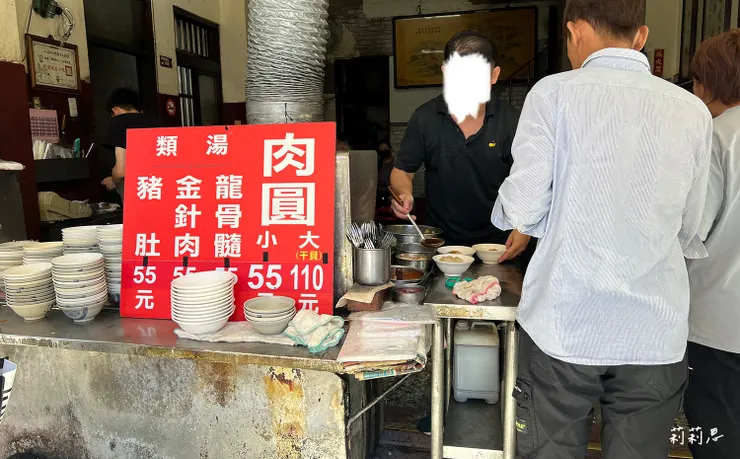 2024年《北門口肉圓》菜單