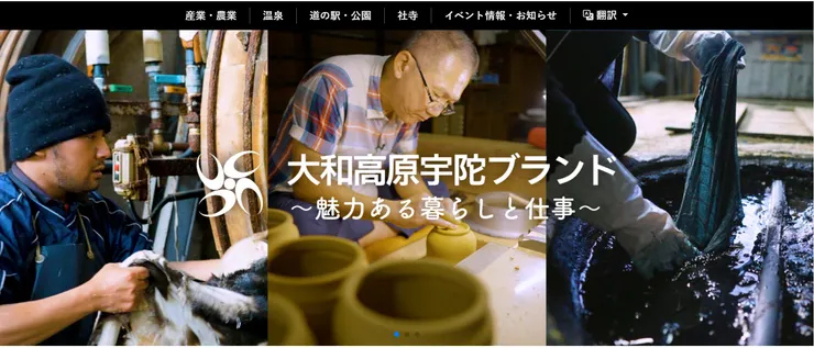 圖片來源：宇陀市官網