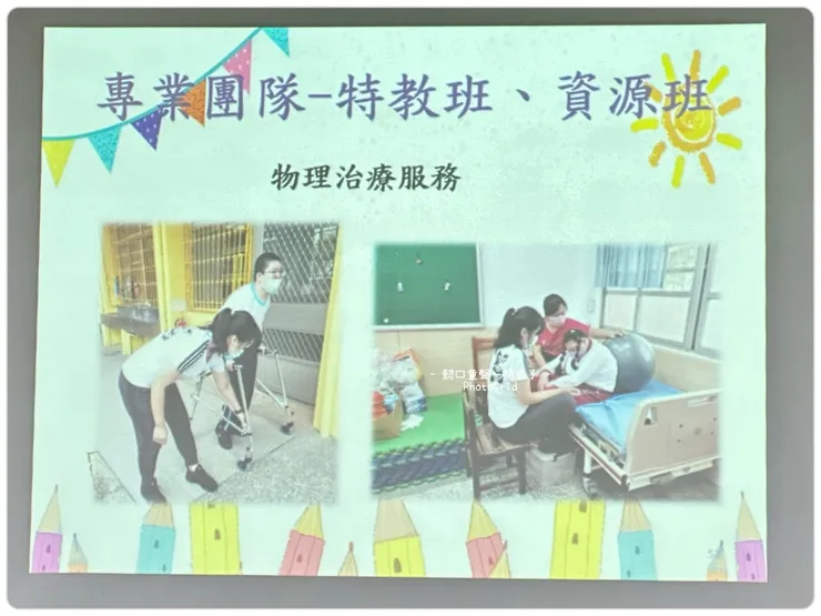 簡報介紹~多了解一分,孩子的權利被多保護一丈。