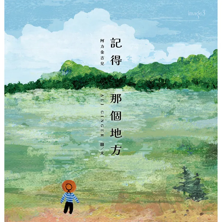本繪本封面