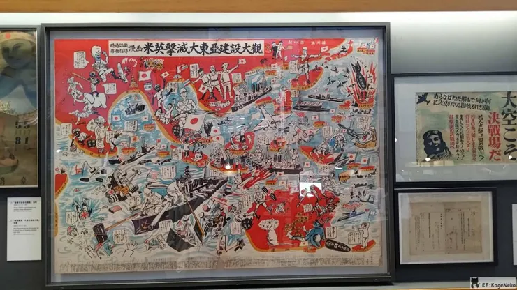 米英擊滅大東亞建設大觀