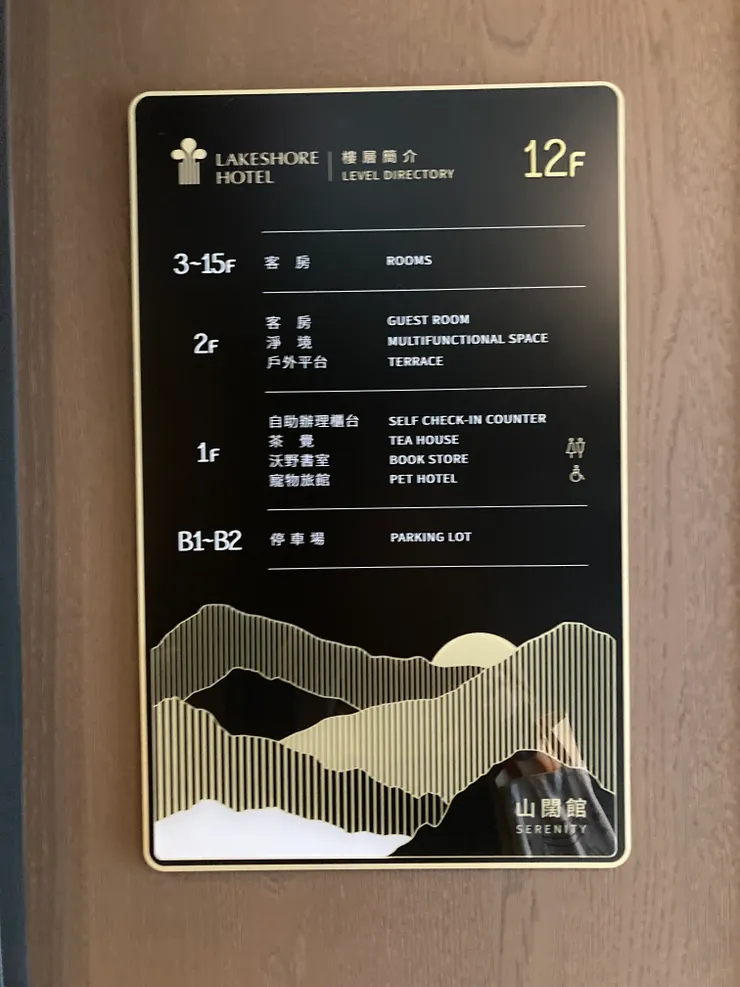 有書店、飲茶室還有寵物旅館!好特別!