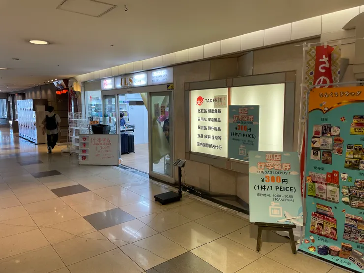 托運行李300元日幣，如果有托運行李，後背包僅需加100元日幣即可