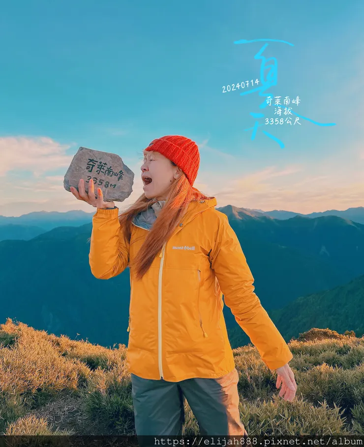 【奇萊南華2天1夜高繞版】海拔3358公尺奇萊南峰的日出與黃