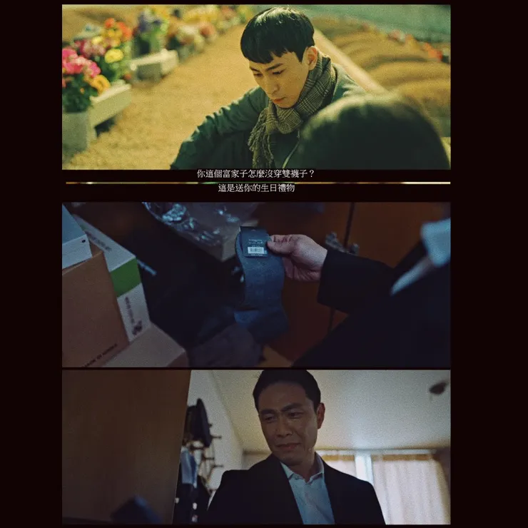 有沒有人覺得襪子這段也超催淚!