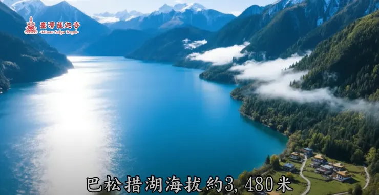 巴松措湖的聖地景觀