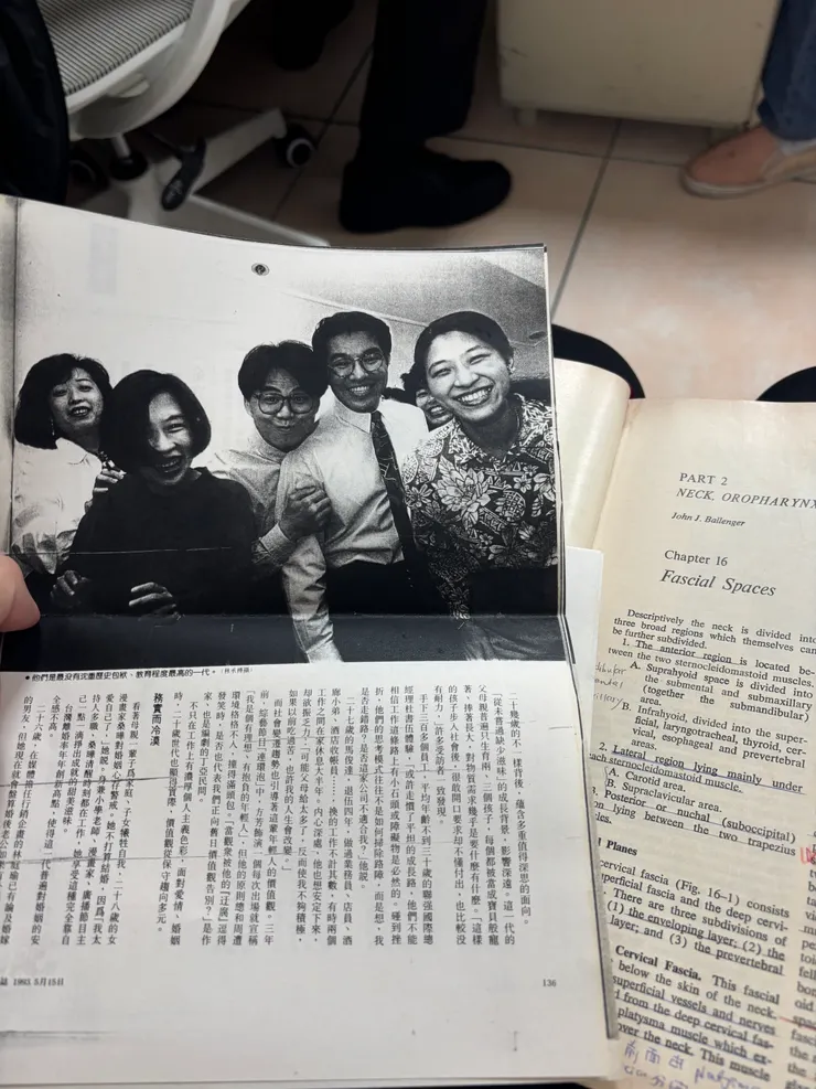 診間的舊雜誌剪影與原文書