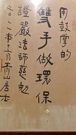 [台北旅遊]慈濟大愛恩感科技忠孝館，兼具服飾店、商品陳列館，
