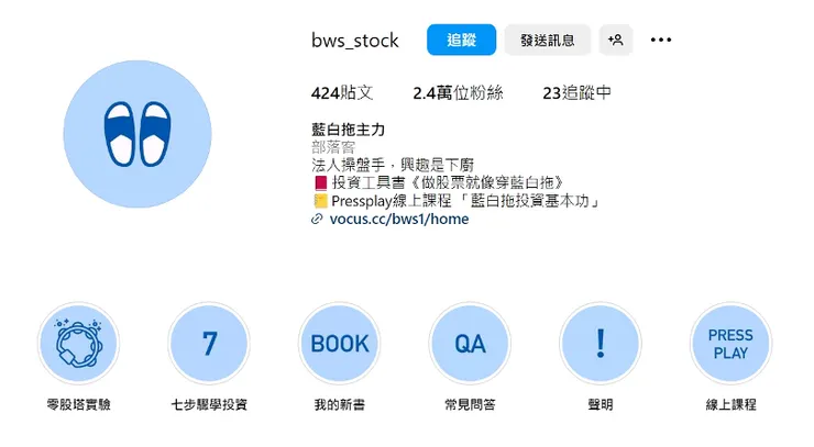 圖片來源：翻攝自藍白拖主力