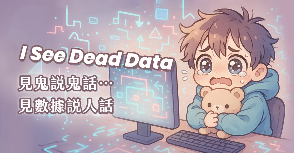 I See Dead Data