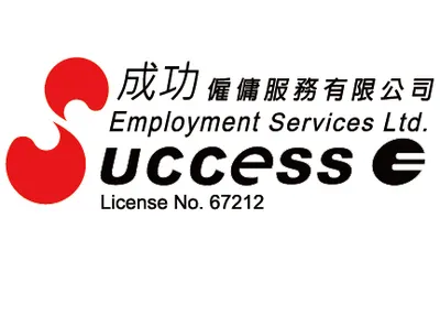 香港成功僱傭succes的沙龍