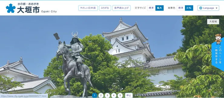 圖片來源：大垣市官網