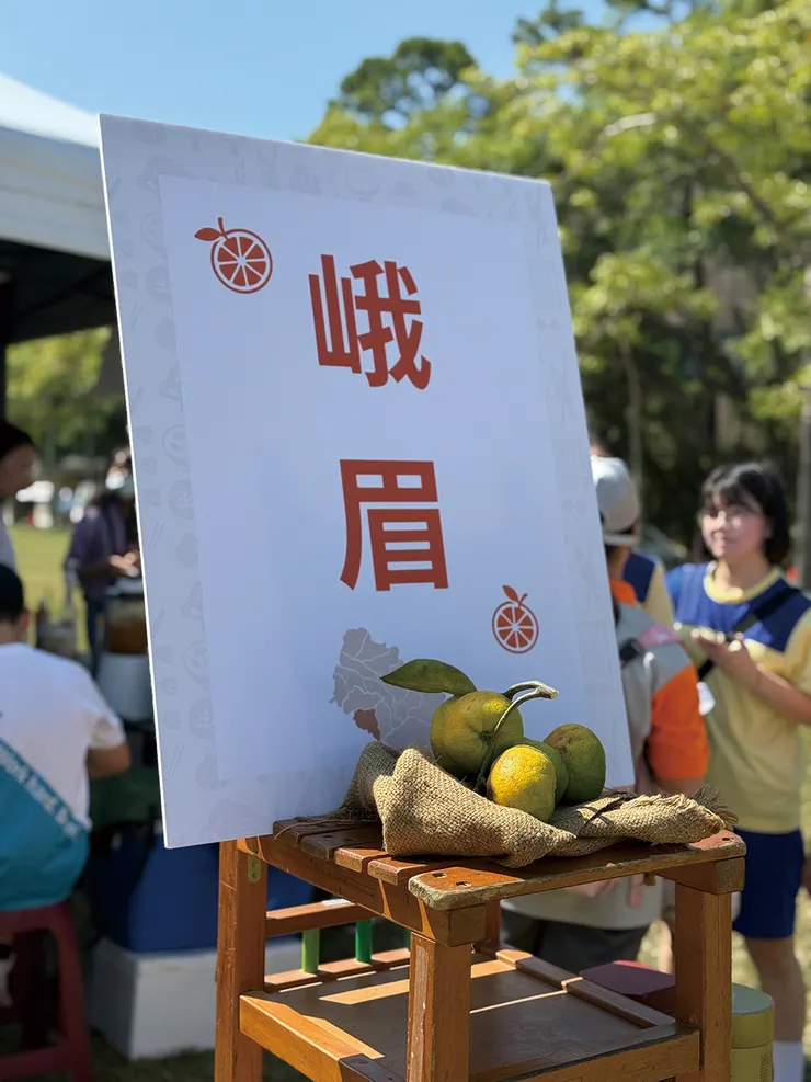 ▲嘉年華現場以在地物產區域布置，圖為峨眉地區的布置。