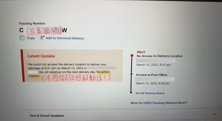 (美國郵政的包裹追蹤網頁)