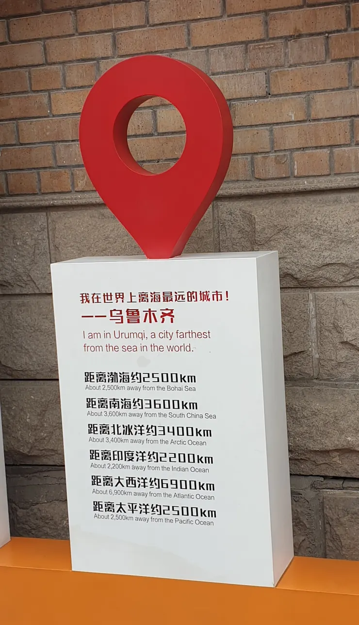 好驚訝烏魯木齊居然是離六個海洋最遠的城市啊!長知識了