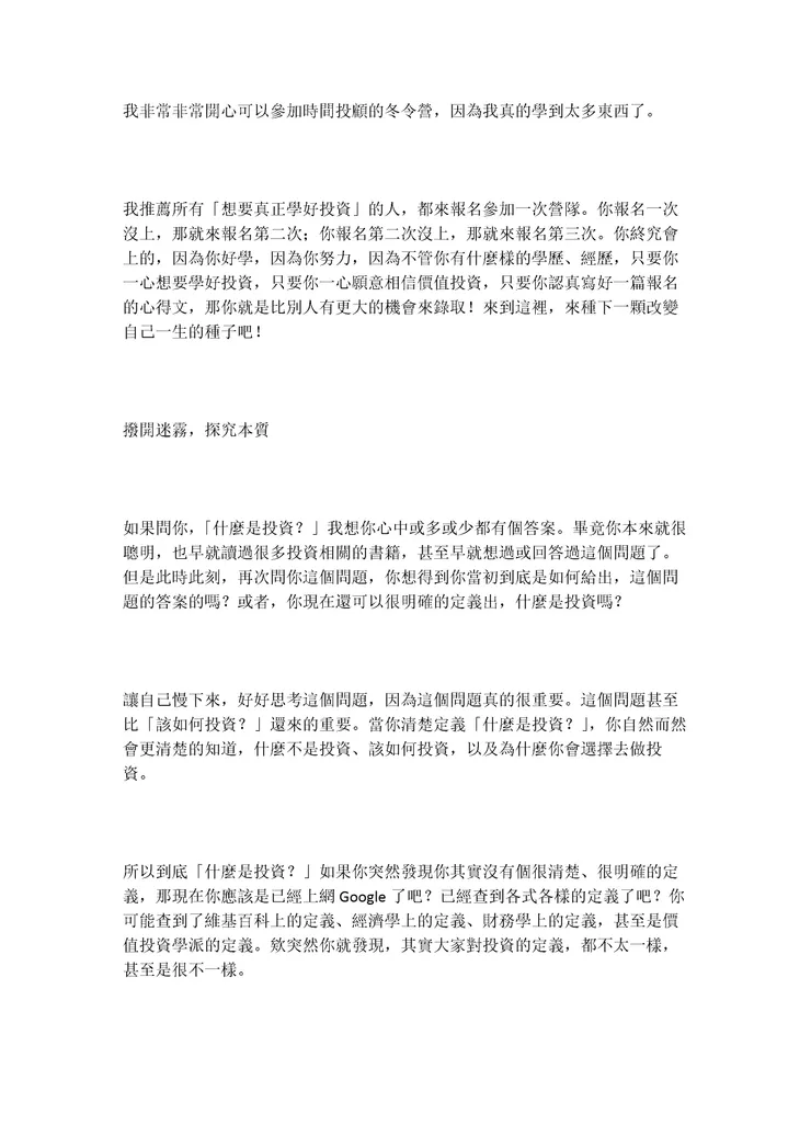 vocus|新世代的創作平台